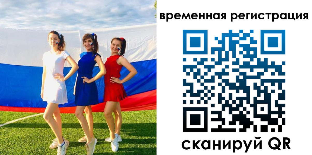 прописка регистрация в Лодейном Поле