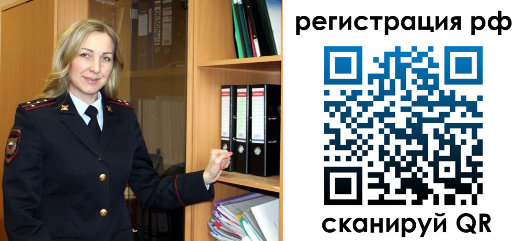 прописка для школы в Лодейном Поле