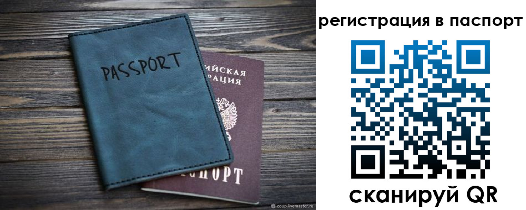 временная регистрация для школы в Лодейном Поле