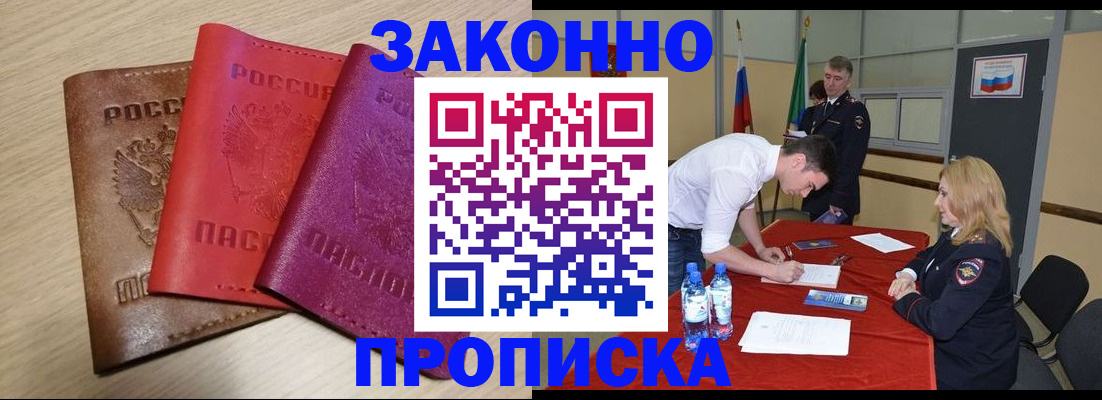 прописка 2025 в Лодейном Поле