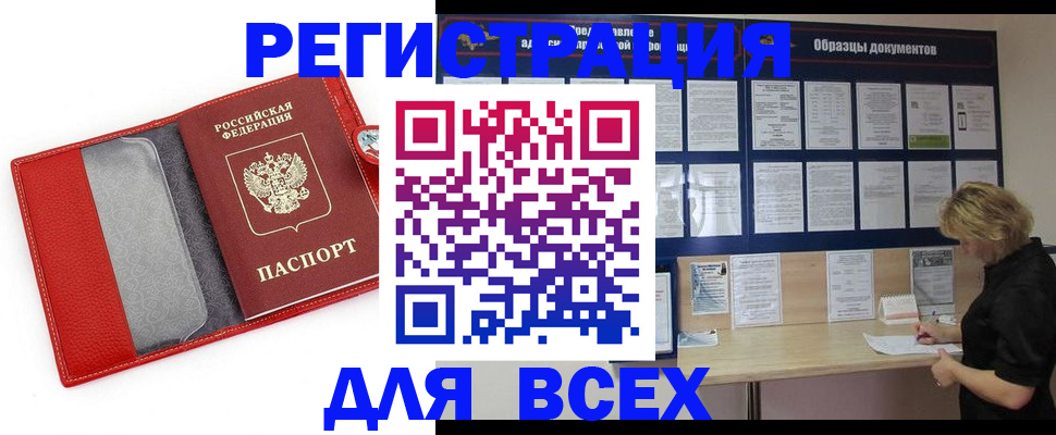 прописка от собственника в Лодейном Поле