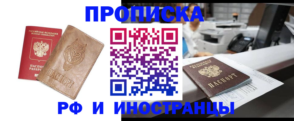 прописка регистрация в Лодейном Поле