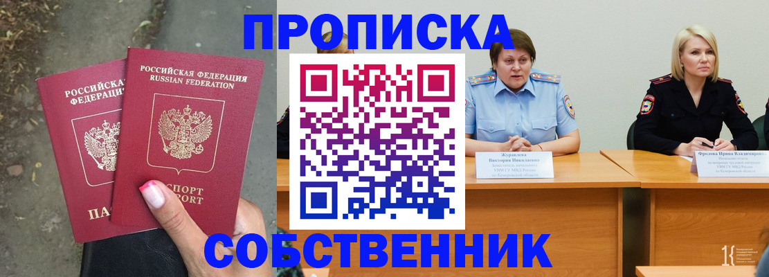 временная регистрация недорого в Лодейном Поле